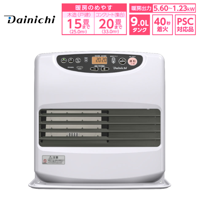 ダイニチ 石油ファンヒーター ブルーヒーター L TYPE 木造15畳 コンクリート20畳 FW-5626L-W ムーンホワイト