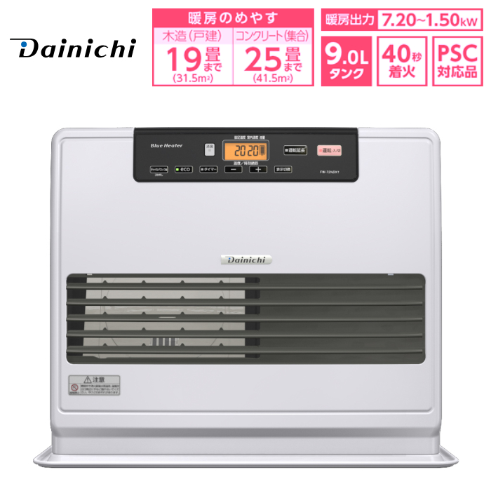 ダイニチ 石油ファンヒーター ブルーヒーター NDX TYPE 木造19畳 コンクリート25畳 FW-72NDX1-W ムーンホワイト