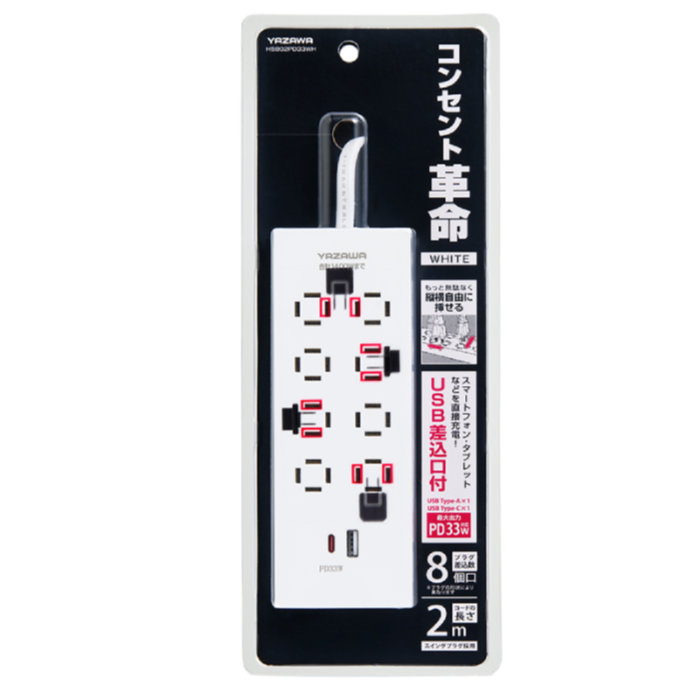 YAZAWA ヤザワ OAタップ コンセント革命8個口 PD33W付 白 2m H5802PD33WH ホワイト ヤザワコーポレーション