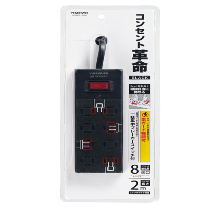 YAZAWA ヤザワ OAタップ コンセント革命8個口 雷ガード付 ブレーカースイッチ付 黒 2m H5BK812BK ブラック ヤザワコーポレーション