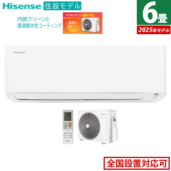新品未使用Hisenseエアコン 2台セット HA-J22H-W HC-J22H e-TREND｜Hisense HA-J22H-W [エアコン 2.2KW 室内機室外機