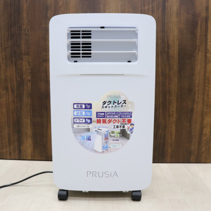 PRUSiA ダクトレススポットクーラー HDL-2154 リモコン付き ヒロ・コーポレーション