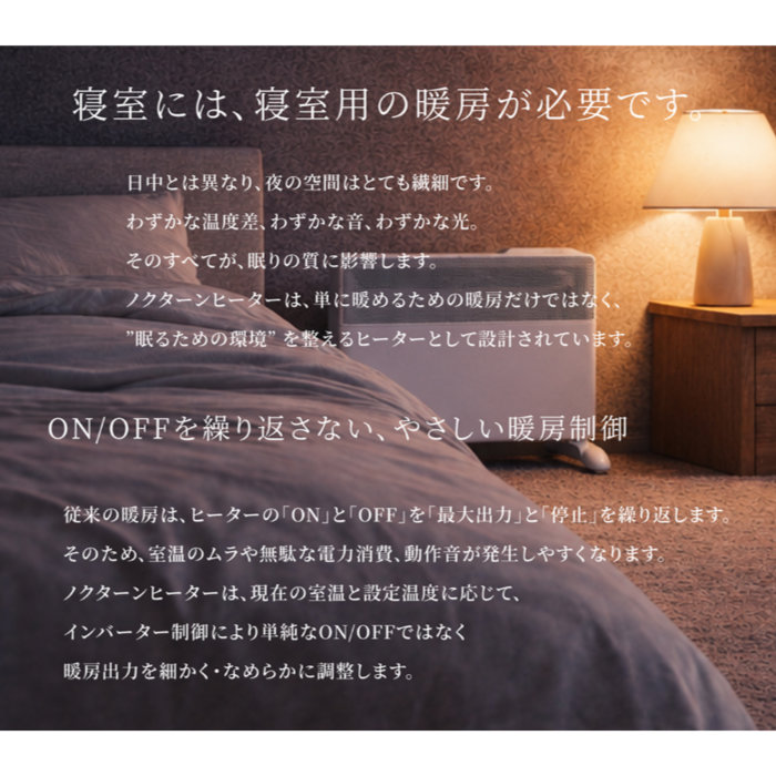 Chrester クレスター 寝室用ヒーター ノクターンヒーター HEAT-AK-C21W 白 コンフォー