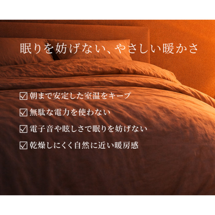 Chrester クレスター 寝室用ヒーター ノクターンヒーター HEAT-AK-C21W 白 コンフォー