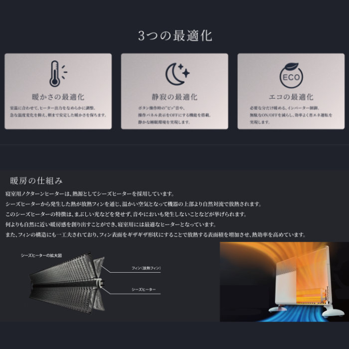 Chrester クレスター 寝室用ヒーター ノクターンヒーター HEAT-AK-C21W 白 コンフォー