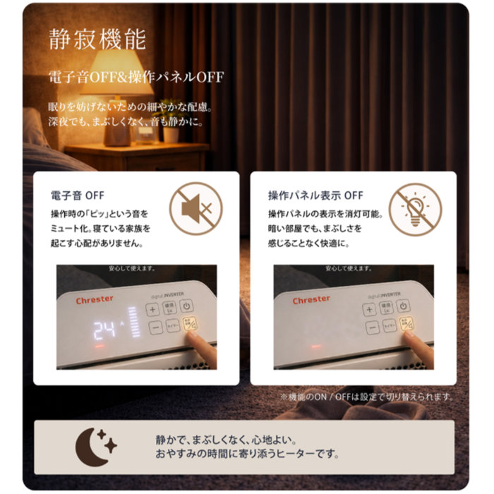 Chrester クレスター 寝室用ヒーター ノクターンヒーター HEAT-AK-C21W 白 コンフォー