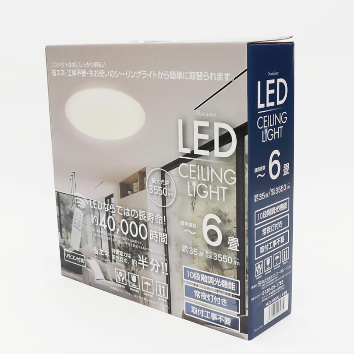 Natulux 6畳用 LEDシーリングライト HLCL-600 ホワイト ヒロ・コーポレーション