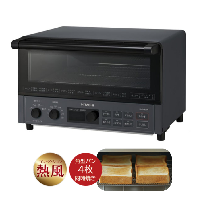 日立 コンベクション オーブントースター 角型パン4枚対応 ノンフライ調理 低温調理 HMO-F200-B ストーンブラック