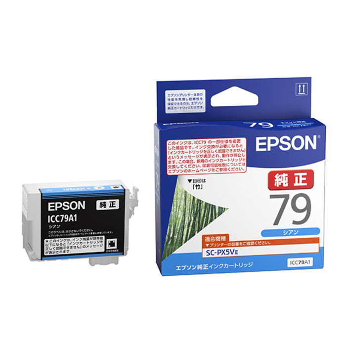 エプソン 純正 インクカートリッジ シアン ICC79A1
