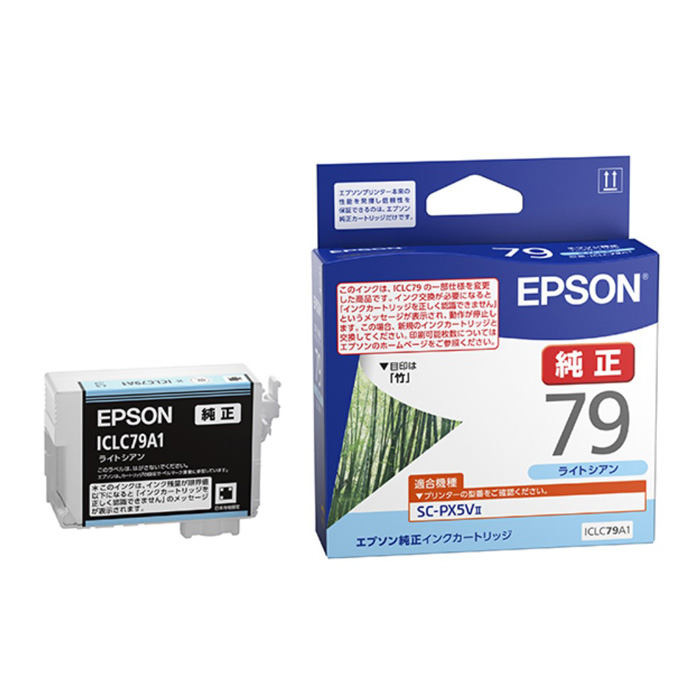 エプソン 純正 インクカートリッジ ライトシアン ICLC79A1
