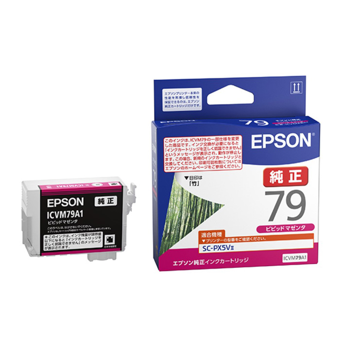 エプソン 純正 インクカートリッジ ビビッドマゼンタ ICVM79A1