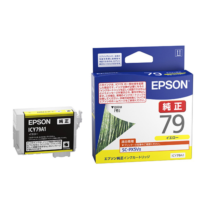 エプソン 純正 インクカートリッジ イエロー ICY79A1