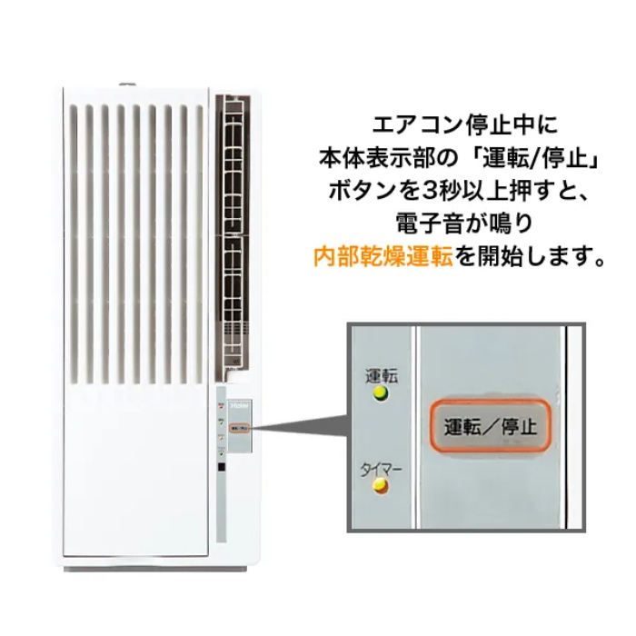 窓用エアコン ハイアール 冷房専用 4～7畳 2026年モデル JA-W16B-W