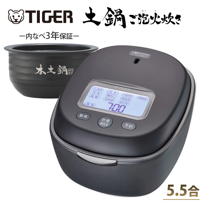 *送料無料★ タイガー 炊飯器 5.5合 黒厚釜 早炊き 保温 調理もできる 楽天市場】【 半額 ＆ 10％オフ 】 9日 20時～☆ 炊飯器