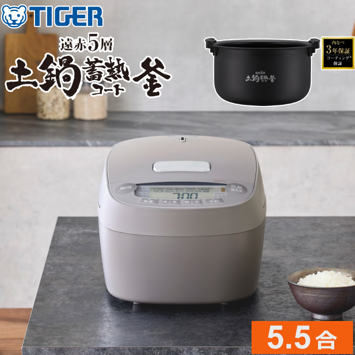 タイガー 炊飯器 5.5合炊き 炊きたて 圧力IHジャー炊飯器 JPV-L100-HC チェスナッツグレー