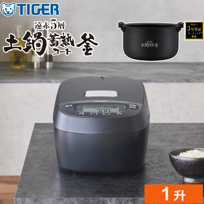 タイガー 炊飯器 1升炊き 炊きたて 圧力IHジャー炊飯器 JPV-L180-KO オフブラック