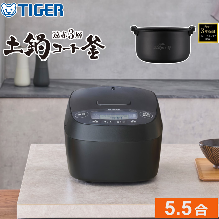 タイガー 炊飯器 5.5合炊き 炊きたて 圧力IHジャー炊飯器 JPV-M100-KG グロスブラック