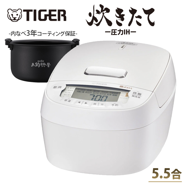 タイガー 炊飯器 5.5合炊き 圧力IH炊飯器 炊きたて 圧力IHジャー炊飯器 遠赤5層土鍋蓄熱コート釜 JPV-X100-WO オフホワイト
