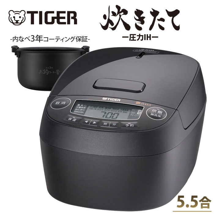 タイガー 炊飯器 5.5合炊き 圧力IH炊飯器 炊きたて 圧力IHジャー炊飯器 遠赤3層土鍋コート釜 JPV-Y100-KV モーブブラック
