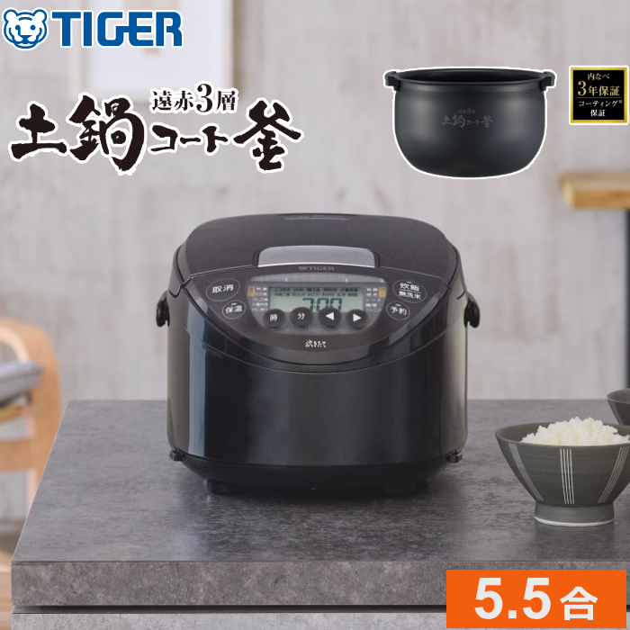 タイガー 炊飯器 5.5合炊き 炊きたて IHジャー炊飯器 JPW-J100-KP パールブラック
