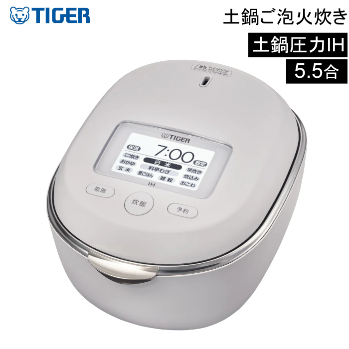 タイガー 5.5合炊き 炊飯器 土鍋圧力IHジャー炊飯器 炊きたて 土鍋ご泡火炊き JRT-A100-WG 月白