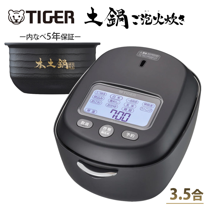 タイガー 炊飯器 3.5合炊き 圧力IH炊飯器 土鍋圧力IHジャー炊飯器 炊きたて 土鍋ご泡火炊き JRX-S060-KS ストーンブラック