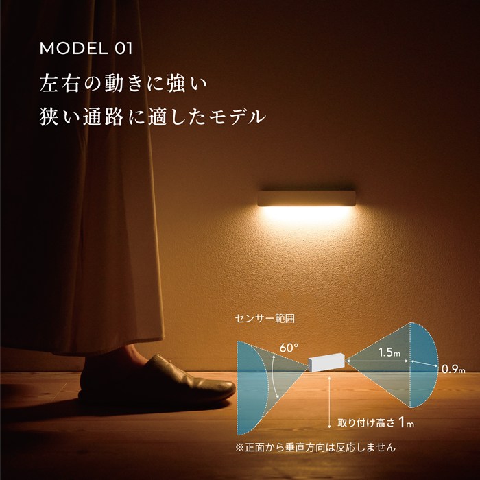 ムサシ 充電式センサーライト 屋内用 下向き照射 かげあかり01シリーズ MODEL01 電球色LED KA-01SK 蕎麦切 そばきり
