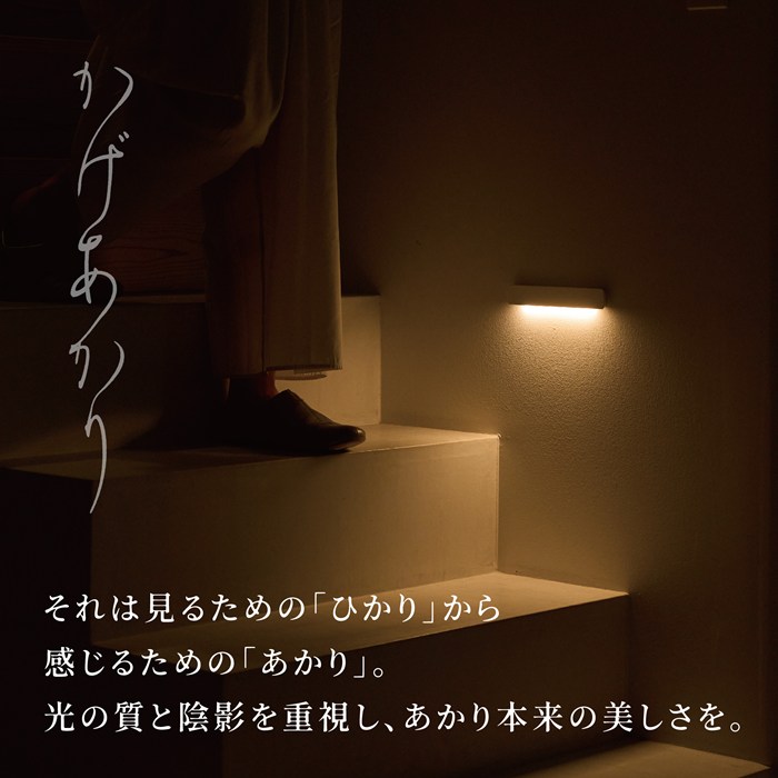 ムサシ 充電式センサーライト 屋内用 下向き照射 かげあかり01シリーズ MODEL01 電球色LED KA-01SK 蕎麦切 そばきり