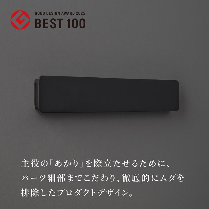 ムサシ 充電式センサーライト 屋内用 下向き照射 かげあかり01シリーズ MODEL01 電球色LED KA-01UZ 梅墨 うめずみ