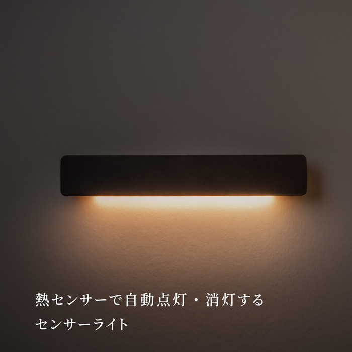 ムサシ 充電式センサーライト 屋内用 下向き照射 かげあかり01シリーズ MODEL01 電球色LED KA-01UZ 梅墨 うめずみ