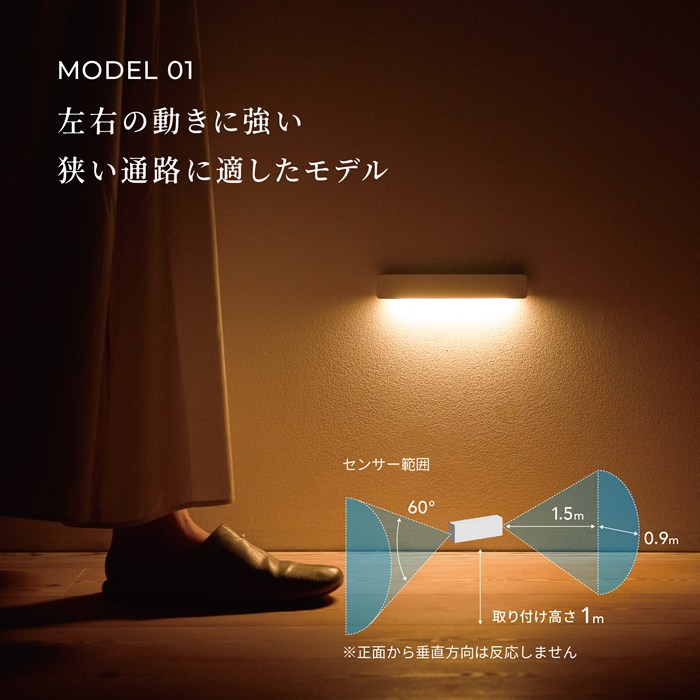 ムサシ 充電式センサーライト 屋内用 下向き照射 かげあかり01シリーズ MODEL01 電球色LED KA-01UZ 梅墨 うめずみ