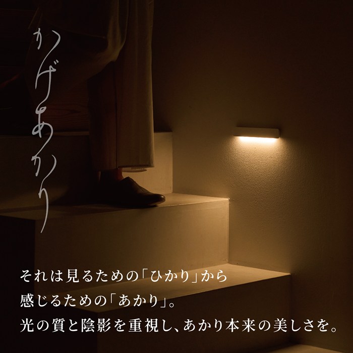 ムサシ 充電式センサーライト 屋内用 下向き照射 かげあかり01シリーズ MODEL01 電球色LED KA-01UZ 梅墨 うめずみ