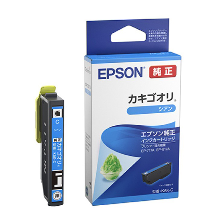 エプソン 純正 インクカートリッジ カキゴオリ シアン KAK-C