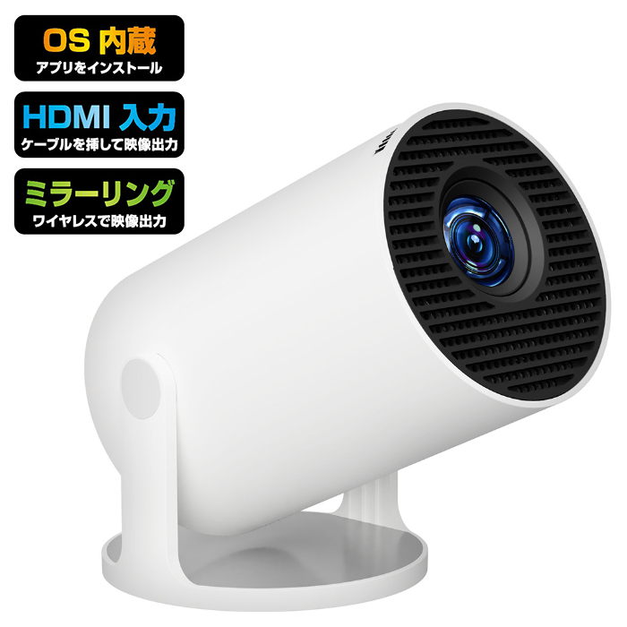 カシムラ スマートプロジェクター Android TV OS搭載 家庭用 小型 最大150インチ投影 KD-287