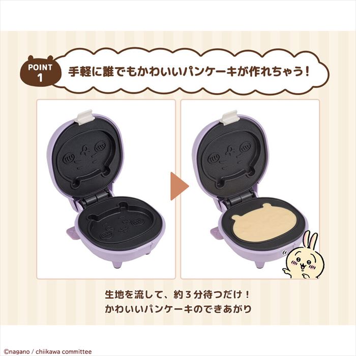 CCP こんがりきゃら パンケーキメーカー ちいかわ KM-PM71-CK