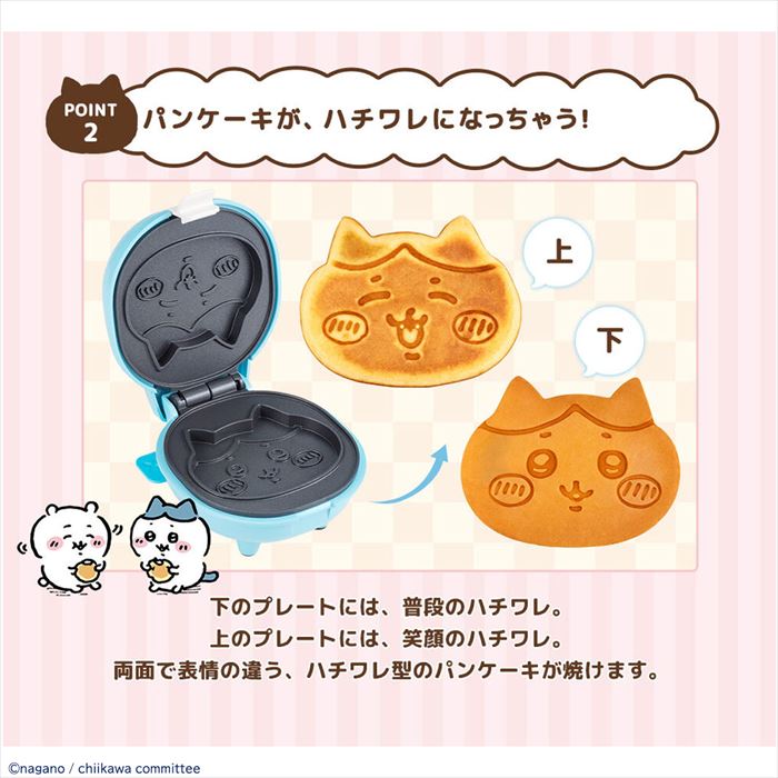 CCP こんがりきゃら パンケーキメーカー ハチワレ ちいかわ KM-PM71-HW