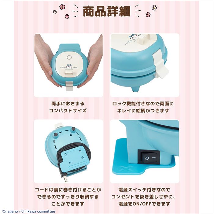 CCP こんがりきゃら パンケーキメーカー ハチワレ ちいかわ KM-PM71-HW