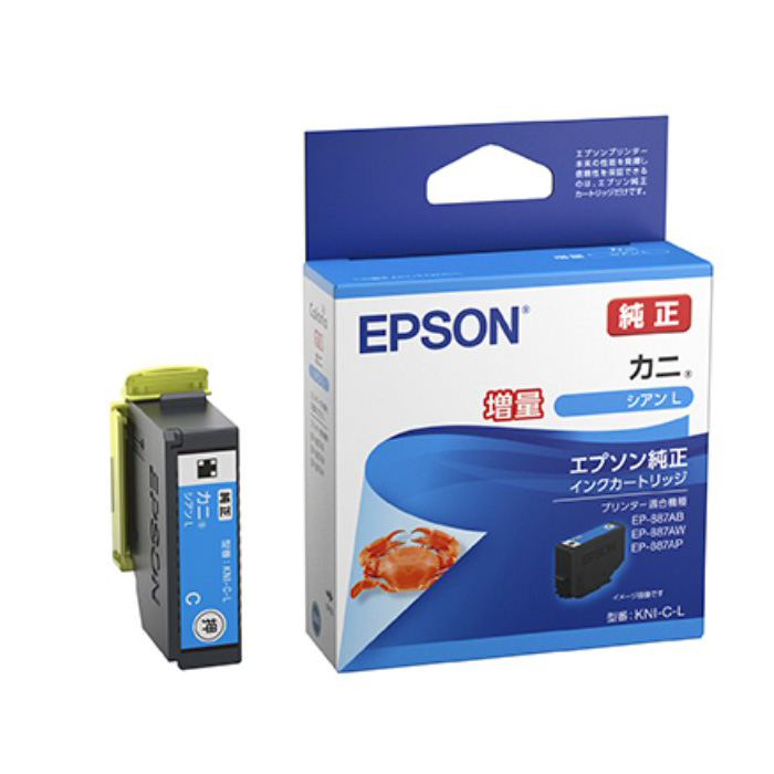 エプソン 純正 インクカートリッジ カニ シアンL 増量 KNI-C-L