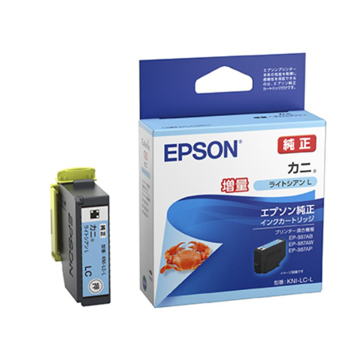 エプソン 純正 インクカートリッジ カニ ライトシアンL 増量 KNI-LC-L