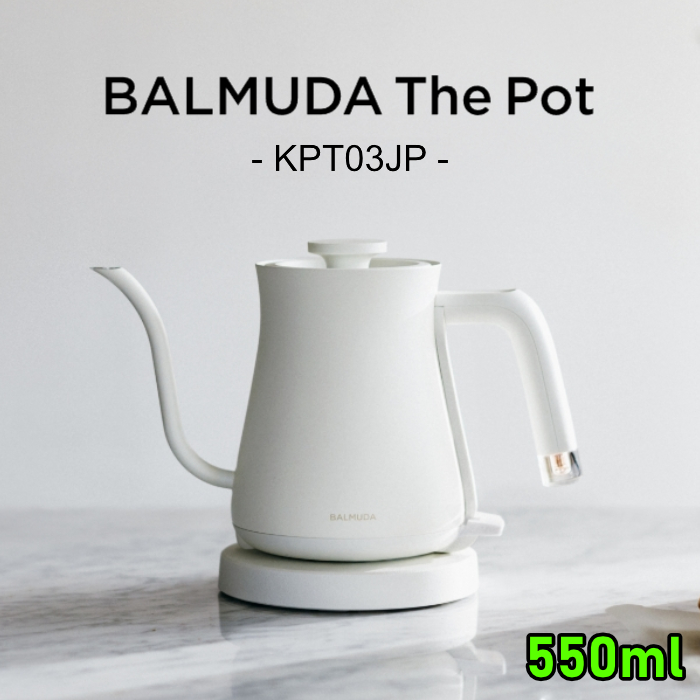 バルミューダ 電気ケトル 550ml BALMUDA The Pot バルミューダ ザ・ポット ドリップケトル KPT03JP-WH ホワイト