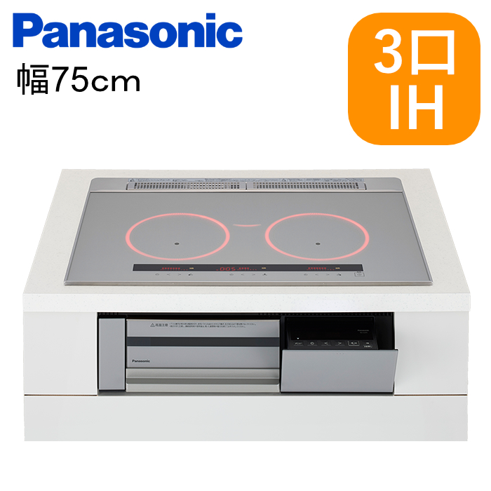 パナソニック IHクッキングヒーター ビルトイン 幅75cm 光るリング Cシリーズ 3口IH 水なし両面焼きグリル KZ-C37S シルバー/シルバー 200V