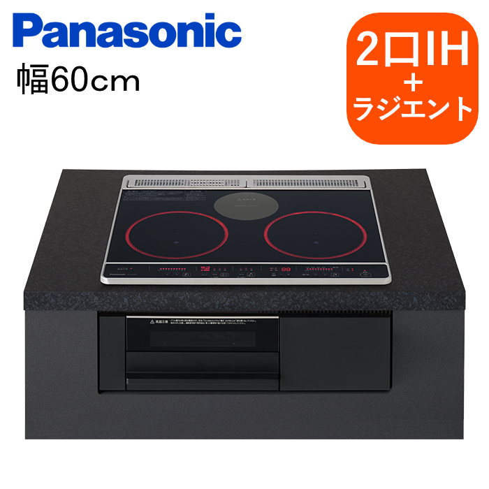 パナソニック IHクッキングヒーター ビルトイン 幅60cm 光るリング Jシリーズ 2口IH+ラジエントヒーター 両面焼きグリル KZ-J1H6AK ブラック/ブラック 200V