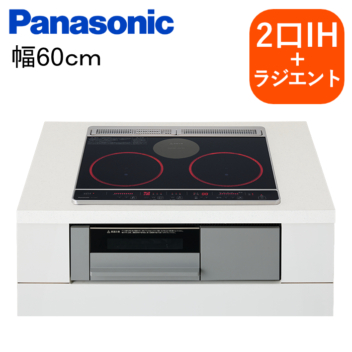 パナソニック IHクッキングヒーター ビルトイン 幅60cm 光るリング Jシリーズ 2口IH+ラジエントヒーター 両面焼きグリル KZ-J1H6AS ブラック/グレー 200V