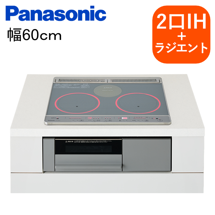 パナソニック IHクッキングヒーター ビルトイン 幅60cm 光るリング Jシリーズ 2口IH+ラジエントヒーター 両面焼きグリル KZ-J1H6AST シルバー/グレー 200V