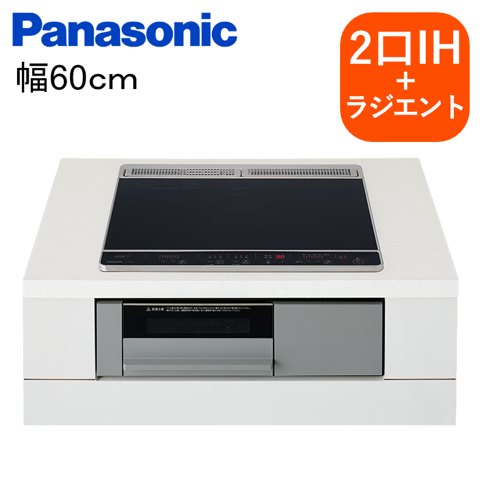 パナソニック IHクッキングヒーター ビルトイン 幅60cm Nシリーズ 2口IH+ラジエントヒーター 両面焼きグリル KZ-N1H6AS ブラック/グレー 200V