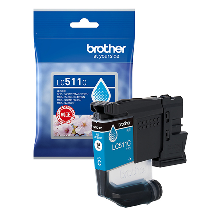 ブラザー 純正 LC511C インクカートリッジ シアン brother