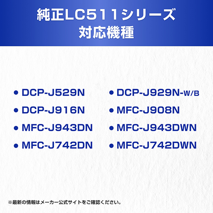 ブラザー 純正 LC511C インクカートリッジ シアン brother