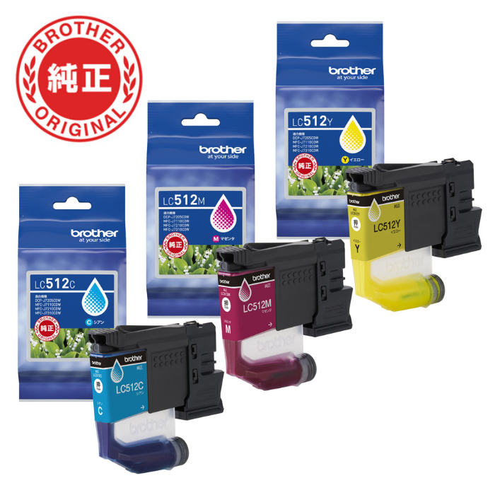 【セット】ブラザー brother 純正 LC512-COLOR-SET インクカートリッジ オリジナル カラー 3色セット シアン マゼンタ イエロー