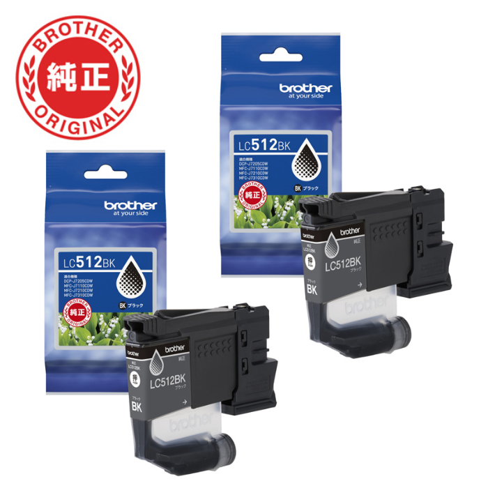 【2個セット】ブラザー brother 純正 LC512BK-2SET インクカートリッジ オリジナル 黒 2個セット