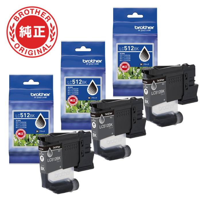 【3個セット】ブラザー brother 純正 LC512BK-3SET インクカートリッジ オリジナル 黒 3個セット